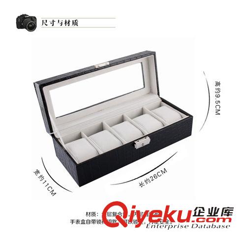 手表盒 廠家直銷(xiāo) 手表包裝盒  收納盒 5支裝原始圖片2