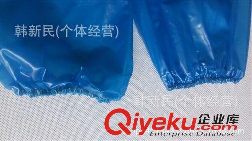 袖套 鴻源勞保自產(chǎn)自銷牛筋防水防油鹽耐酸堿PVC套袖 勞保套袖批發(fā)供應(yīng)原始圖片2