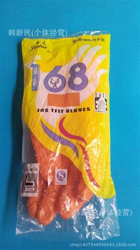 其他手部防護 乳膠手套168防滑手套 止滑手套勞保手套 防護手套原始圖片3