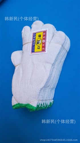 其他手部防護(hù) A級燈照棉手套450g綠邊棉紗手套結(jié)實(shí)耐磨出口勞保手套防護(hù)手套