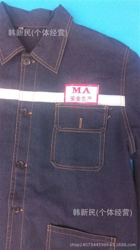 制服、工作服 秋冬款純棉長袖套裝牛仔黑紗反光條工作服工礦服男工程電焊勞保服原始圖片2