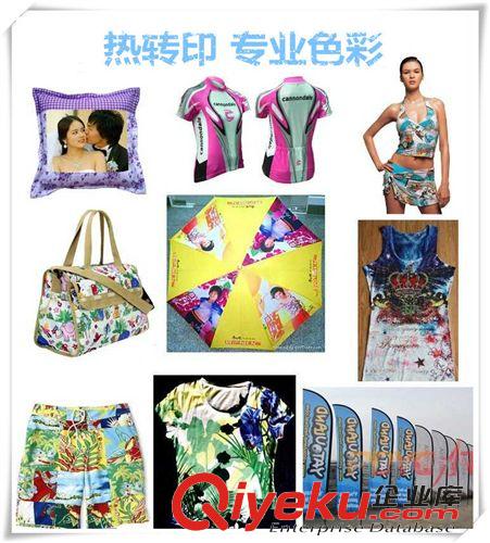 熱轉印印花 各類熱轉印產品、數碼印花加工公司—熱轉印加工廠、熱轉印印花