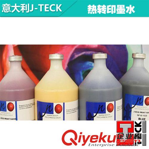 墨水 zpJ-TECK熱升華墨水 意大利熱轉印墨水 墨水數碼印花加工墨水