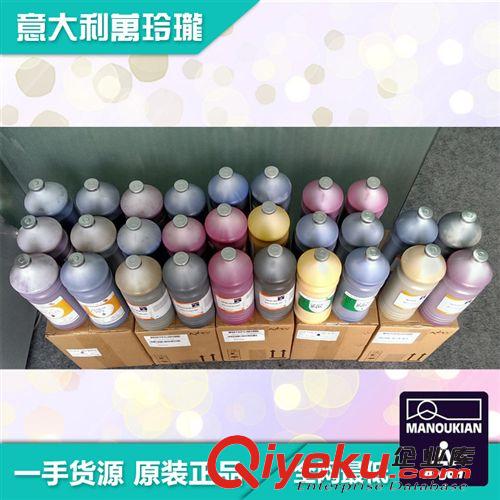 墨水 專業(yè)萬玲瓏熱升華墨水 意大利熱轉(zhuǎn)印墨水 墨水數(shù)碼印花加工墨水