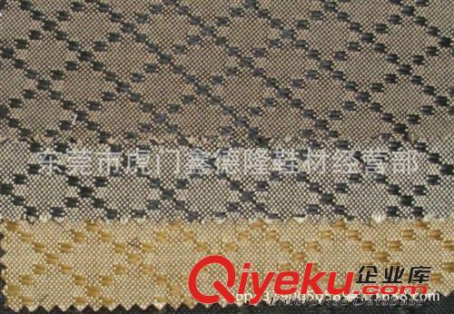 提花類 DB129{zx1}供應菱形提花布 家俱布料