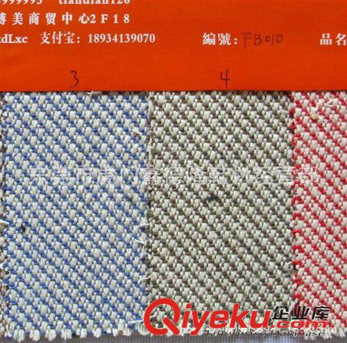 提花類 FB010支持網購混批10支色織提花粗紡工藝品布料
