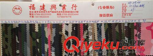 迷彩系類 現貨供應牛津布，600D/PVC印花，600*300D/PVC迷彩，箱包手袋面料