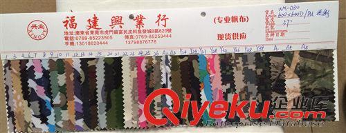 迷彩系類 現貨供應牛津布，600D/PVC印花，600*300D/PVC迷彩，箱包手袋面料