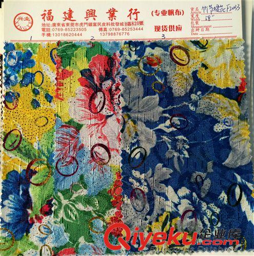 提花布 提花布，金銀絲提花，印花布，滌綸布，滌棉布，服裝家私高檔面料