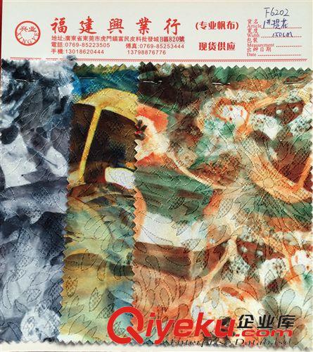 熒光布 大量現(xiàn)貨供應(yīng)，帆布，帆布印花，帆布印迷彩，熒光迷彩