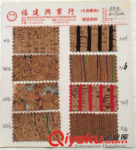 tr材料，軟木布 自然色軟木制品，軟木布，特色皮革，合成革，tr材料，環保材料