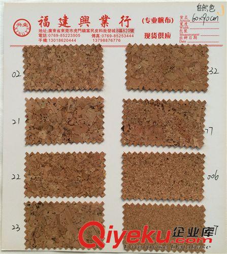 tr材料，軟木布 自然特色軟木制品，軟木布，軟木皮革，tr材料，環(huán)保材料，皮革