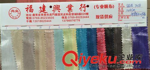 帆布，全棉布，斜紋布 現(xiàn)貨供應(yīng) 帆布 帆布印花 帆布迷彩 熒光迷彩 印花布 迷彩布