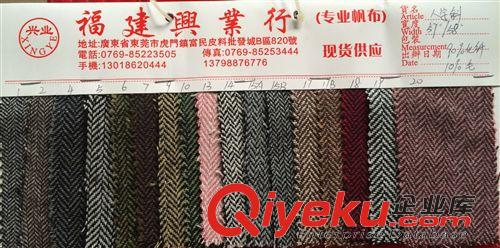 人字斜 人字斜，化纖布，毛呢料，針織布，條紋布，鞋材布，手袋面料