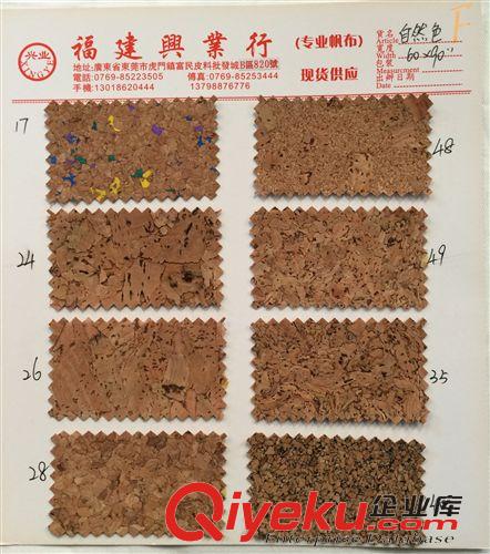 皮革 自然特色軟木制品，軟木布，軟木皮革，tr材料，環(huán)保材料，皮料
