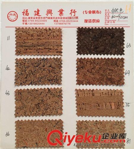 皮革 自然特色軟木制品，軟木布，軟木皮革，tr材料，環(huán)保材料，皮料