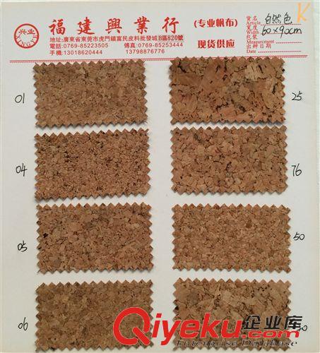 皮革 自然色軟木制品，tr材料，水晶薈萃系列，軟木布沖孔涂層，皮革