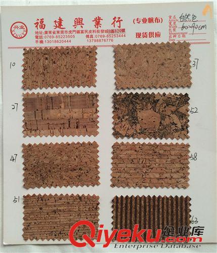 皮革 自然特色軟木制品，軟木布，軟木皮，皮革，tr材料，環保材料