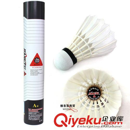 球類產(chǎn)品 zp航宇羽毛球銀白2號/2號A羽球耐打穩(wěn)定性好