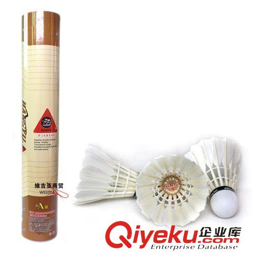球類產(chǎn)品 zp航宇金黃1號、1號A羽毛球