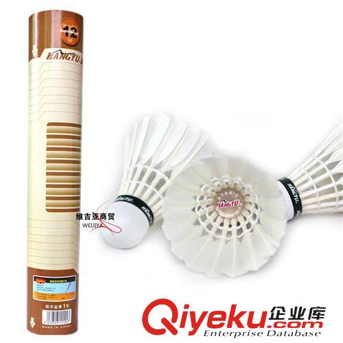 球類產(chǎn)品 zp航宇金黃1號、1號A羽毛球