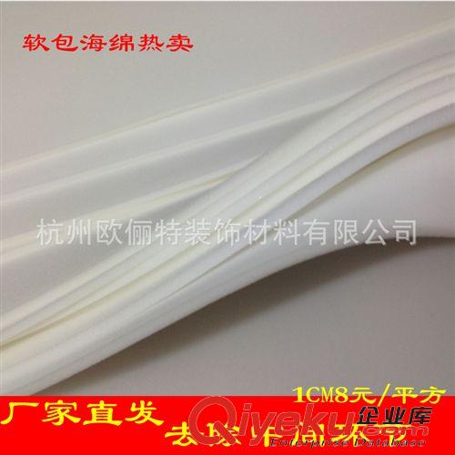 軟包海綿 海綿手工鞋專用海棉/包裝海綿海綿軟包綿定做海綿批發(fā) 中密度2cm