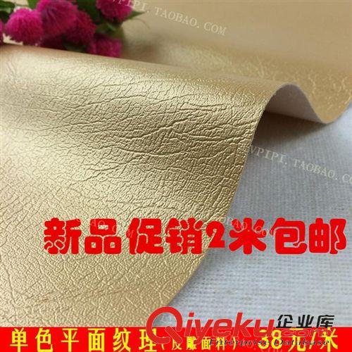 裝飾皮革 高級pu沙發軟包硬包面料 平面zp紋路 裝飾材料 汽車座套革