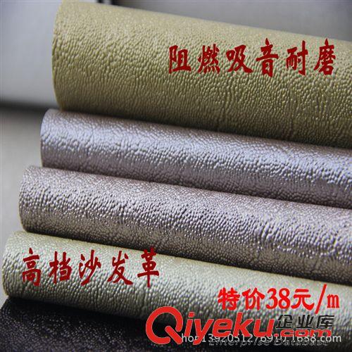 沙發革 gd阻燃皮革 軟包硬包面料 沙發革 家具革 人造皮革面料裝飾革