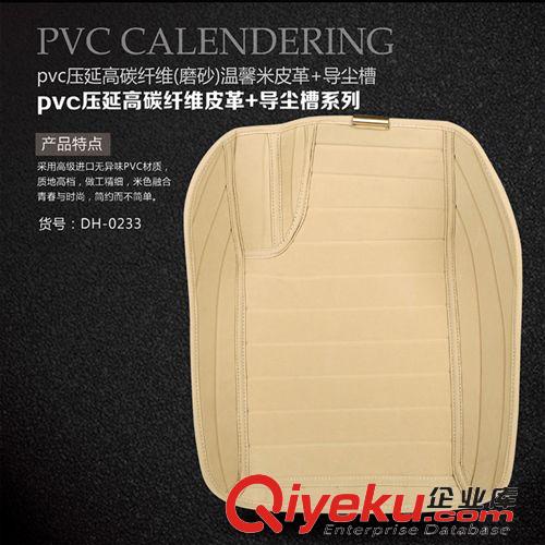 PVC壓延高碳纖維皮革系列 百益汽車用品PVC壓延纖維（彩金）皮革+特質導塵槽汽車腳墊