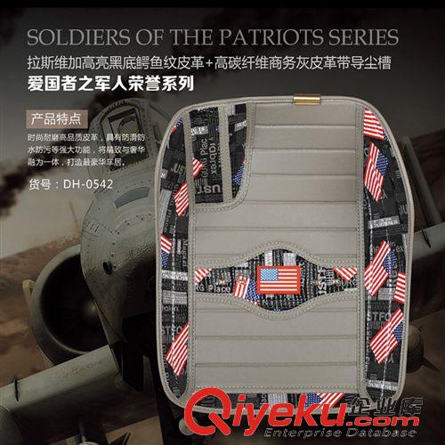 愛國者之軍人榮譽系列 百益汽車愛國者系列拉斯維加高亮鱷魚紋皮革+特制導塵槽汽車腳墊