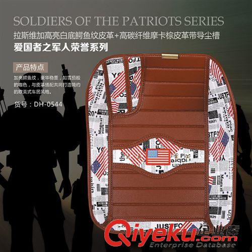 愛國者之軍人榮譽系列 百益汽車愛國者系列拉斯維加高亮鱷魚紋皮革+特制導塵槽汽車腳墊