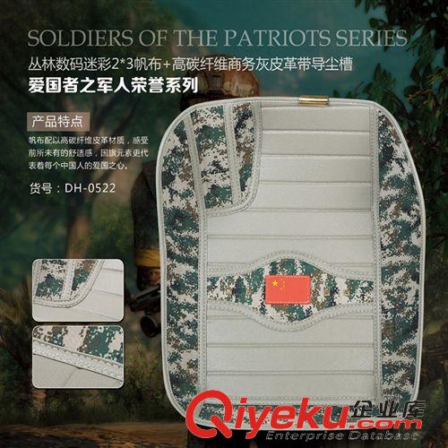 愛國者之軍人榮譽系列 起亞K5,K3,K2,L7凱尊，霸銳2排3排，福瑞迪歐菲萊斯，賽拉圖獅跑