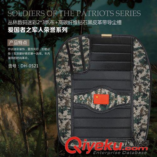 愛國者之軍人榮譽系列 起亞K5,K3,K2,L7凱尊，霸銳2排3排，福瑞迪歐菲萊斯，賽拉圖獅跑