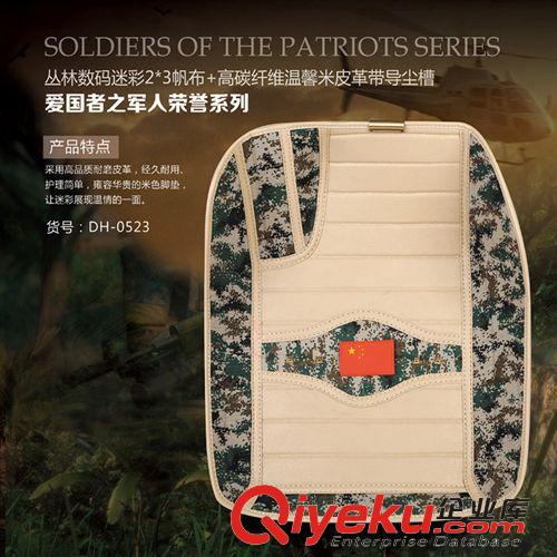 愛國者之軍人榮譽系列 起亞K5,K3,K2,L7凱尊，霸銳2排3排，福瑞迪歐菲萊斯，賽拉圖獅跑