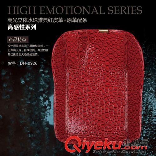 高感性系列 百益汽車用品高感性系列 高光立體水珠  熱銷爆款 汽車腳墊原始圖片3
