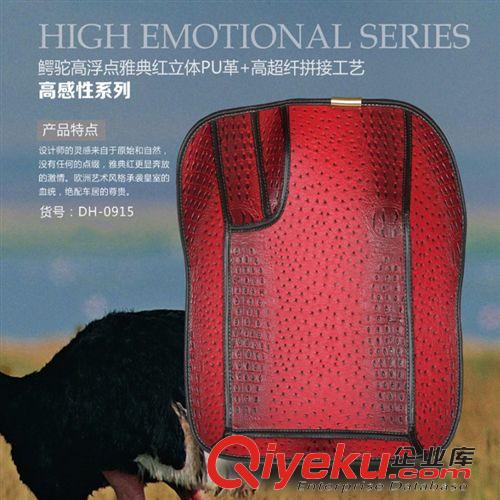 高感性系列 百益汽車用品高感性系列 高光立體水珠  熱銷爆款 汽車腳墊