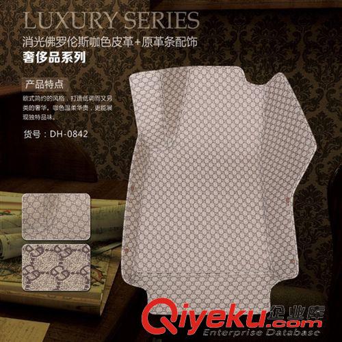 sc品系列 百益汽車用sc品系列消光佛羅倫斯+特質(zhì)導(dǎo)塵槽熱銷爆款汽車腳墊