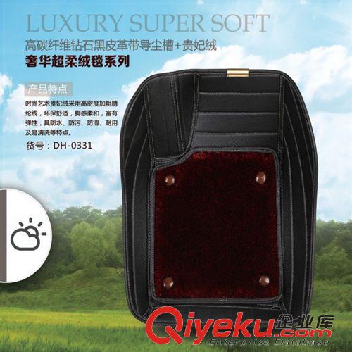 奢華超柔絨毯系列 百益汽車用品奢華超柔草坪絲毯 高碳纖維+貴妃絨多種款式汽車腳墊
