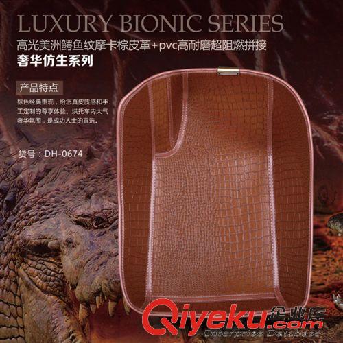奢華仿生系列 百益汽車用品奢華仿生系列 高光美洲鱷魚紋+導塵槽  汽車腳墊原始圖片2