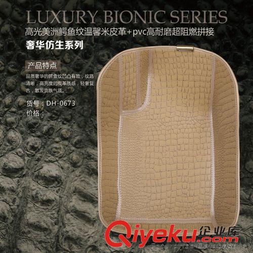 奢華仿生系列 百益汽車用品奢華仿生系列 高光美洲鱷魚紋+導塵槽  汽車腳墊原始圖片3