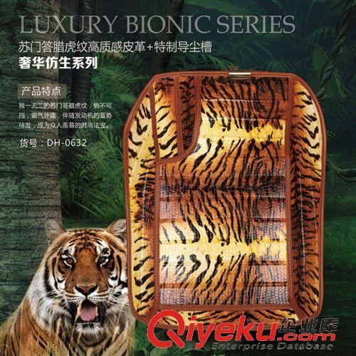 奢華仿生系列 百益汽車用品孟加拉虎紋高質感皮革材質+特質導塵槽汽車腳墊