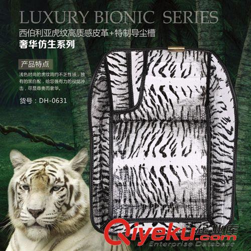 奢華仿生系列 百益汽車用品虎紋高質(zhì)感皮革材質(zhì)+特質(zhì)導(dǎo)塵槽 熱銷推薦 汽車腳墊