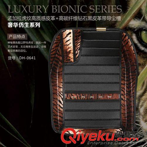 奢華仿生系列 百益汽車用品奢華仿生系列非洲狂野斑馬紋+導塵槽  汽車腳墊