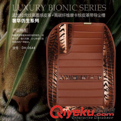 奢華仿生系列 百益汽車用品孟加拉虎紋高質感皮革材質+特質導塵槽汽車腳墊原始圖片2