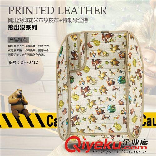 熊出沒系列 百益汽車用品熊出沒印花布紋+高碳纖維導塵槽 熱銷爆款 汽車腳墊