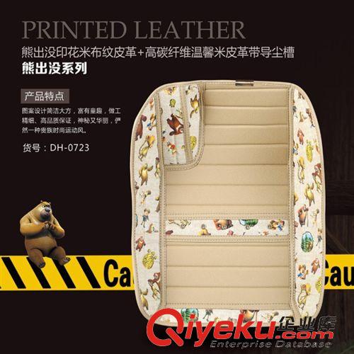 熊出沒系列 百益汽車用品熊出沒印花布紋+高碳纖維導(dǎo)塵槽 熱銷爆款 汽車腳墊