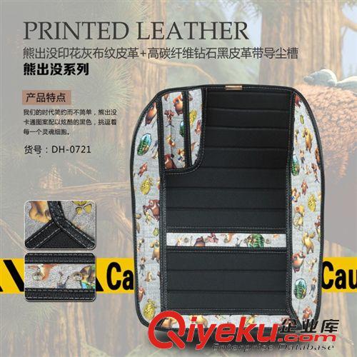 熊出沒系列 百益汽車用品熊出沒印花布紋+高碳纖維導(dǎo)塵槽 熱銷爆款 汽車腳墊