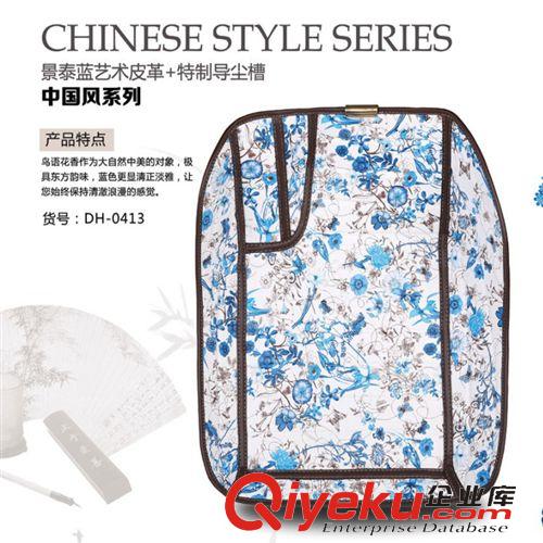 中國風系列 百益汽車用品中國風系列 藝術皮革+特制導塵槽 熱銷推薦 汽車腳墊