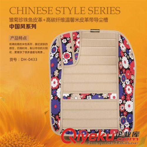 中國風系列 百益汽車用品中國風系列雛菊珍珠魚皮革+高碳纖維汽車腳墊