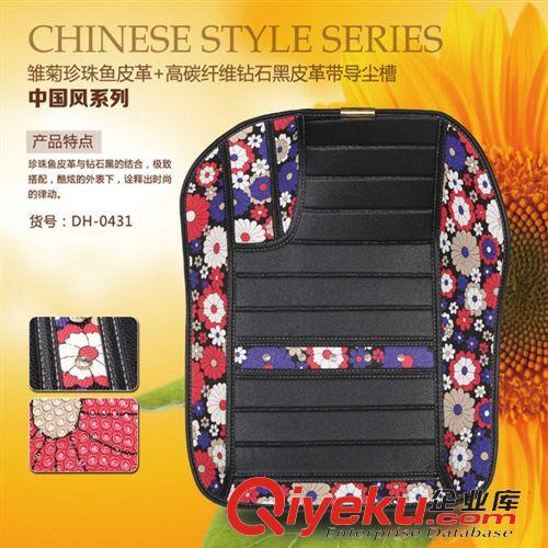 中國風系列 百益汽車用品中國風系列雛菊珍珠魚皮革+高碳纖維汽車腳墊原始圖片3